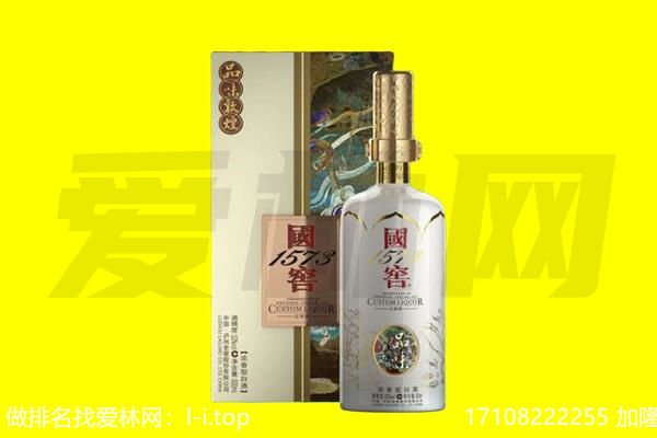 抚顺回收国窖1573