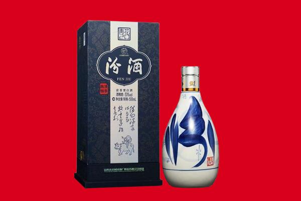 抚顺回收汾酒